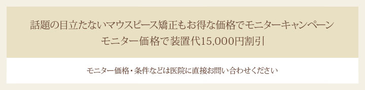 モニターキャンペーン